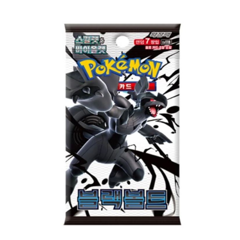 포켓몬카드 블랙볼트 5팩 서비스카드 셀메라 포켓몬스터카드 피카츄카드 리자몽카드 12,500원