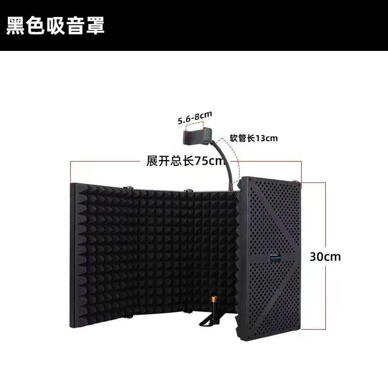 마이크 방음 커버 필터 스탠딩 리플렉션 더빙 주변 보컬 44,300원