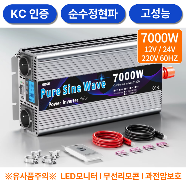 팀세이프 KC인증 인버터 순수정현파 한국형 60Hz 차량용 220V 고출력 캠핑용 12V 24V 48V 3000-7000W 199,000원