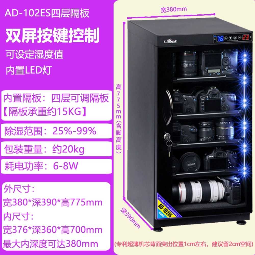 100L 카메라 제습함 보관함 수납함 방습 냉장고 습기 렌즈 습도조절 173,900원