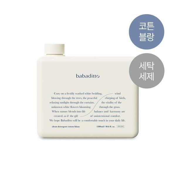 (정품배송) 바바디토 깨끗한 세탁세제 섬유유연제 (옵션 향 선택) 33,600원