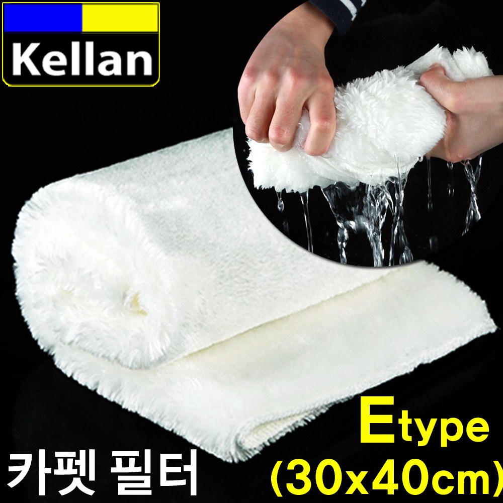 켈란 카펫필터 E형/수족관 어항 섬프 수조 여과기 부속품 여과솜 여과망 여과매트 횟집 해수어 연못 필터울 2,970원