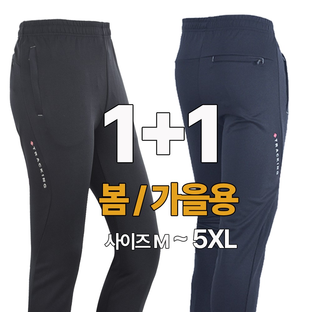 1+1 워킹맨 아울렛 남성 고스판 작업복 바지 일상바지 홈웨어 운동바지 밴딩바지 츄리닝 트레이닝 빅사이즈 BS207 24,800원