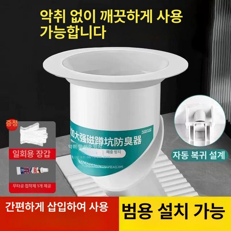 역류방지 체크밸브 PVC 역지변 파이프 정화조 12,700원