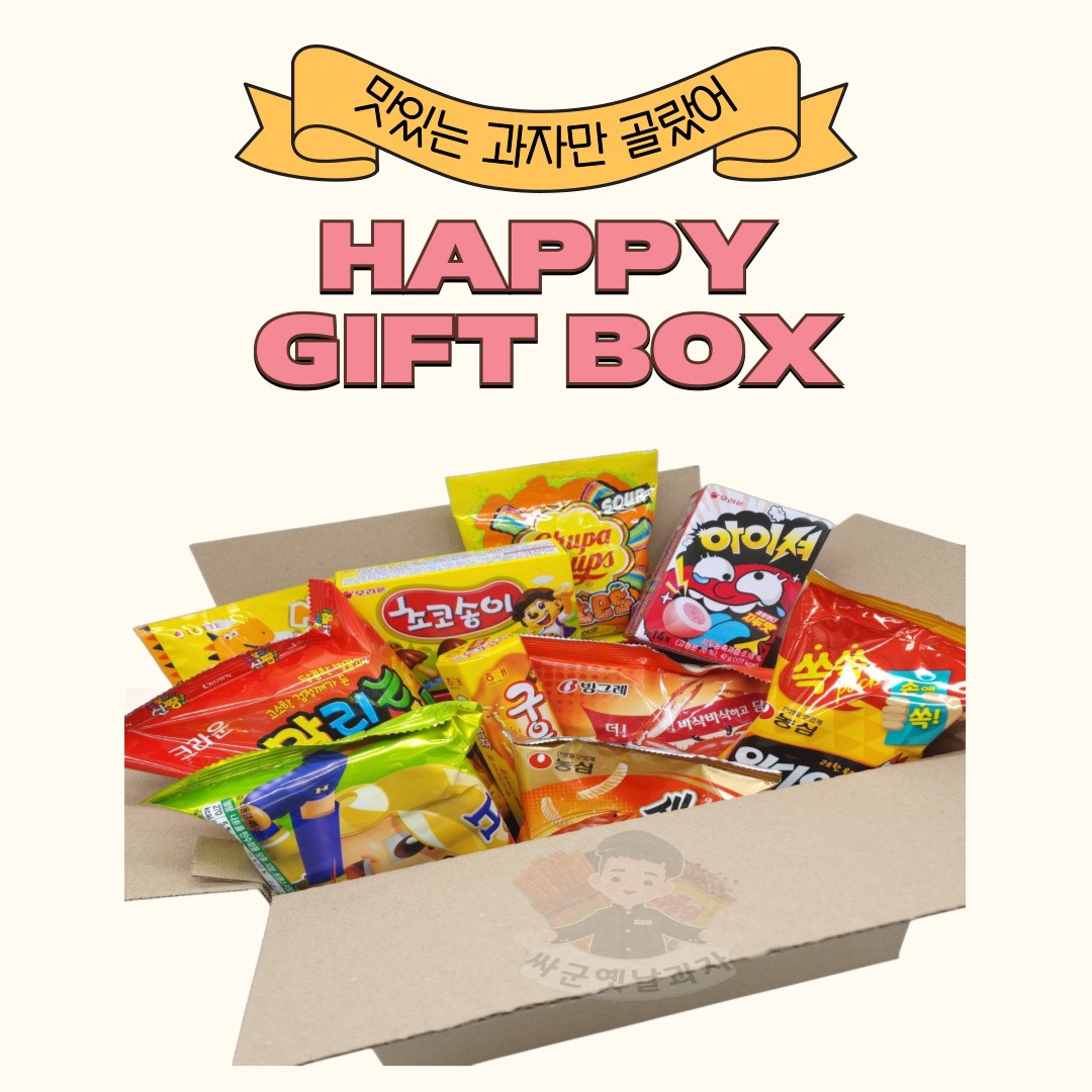 HAPPY GIFT BOX 과자선물세트 17,500원