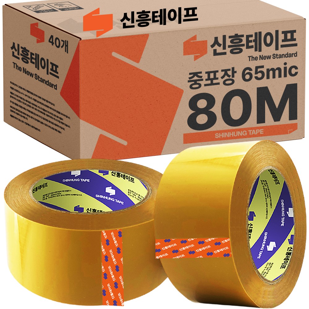 신흥테이프 박스테이프 중포장 80M 황색, 40개 49,900원