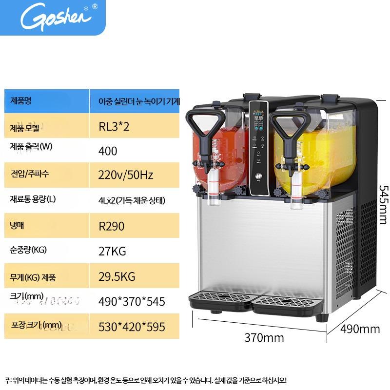 업소용 슬러시 메이커 스무디 주스 머신 여름 카페용 시원한 눈꽃빙수기계 간편한 사용 고품질 얼음분쇄기 감각적디자인 1,118,900원