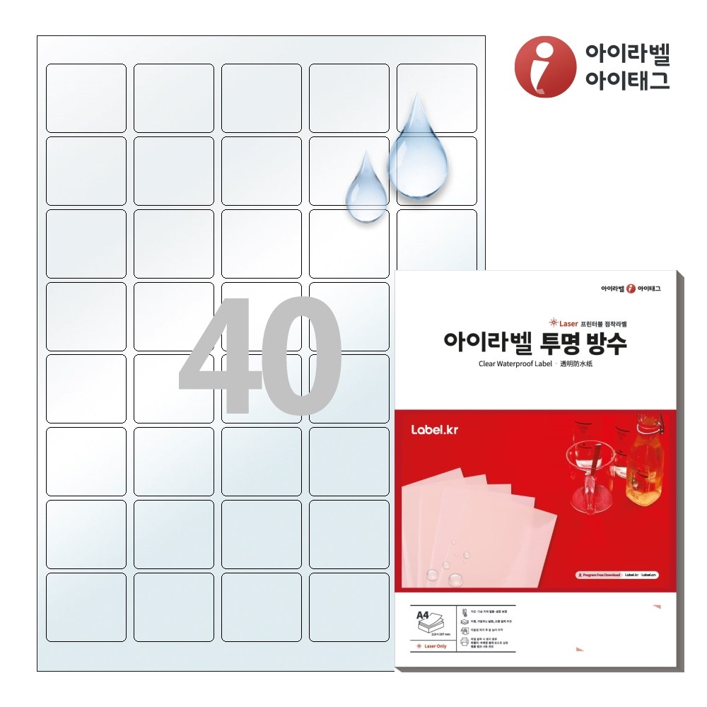 아이라벨 CL858LT A4 스티커 라벨지 투명(50μm) 방수 레이저, 40칸, 25개 13,800원