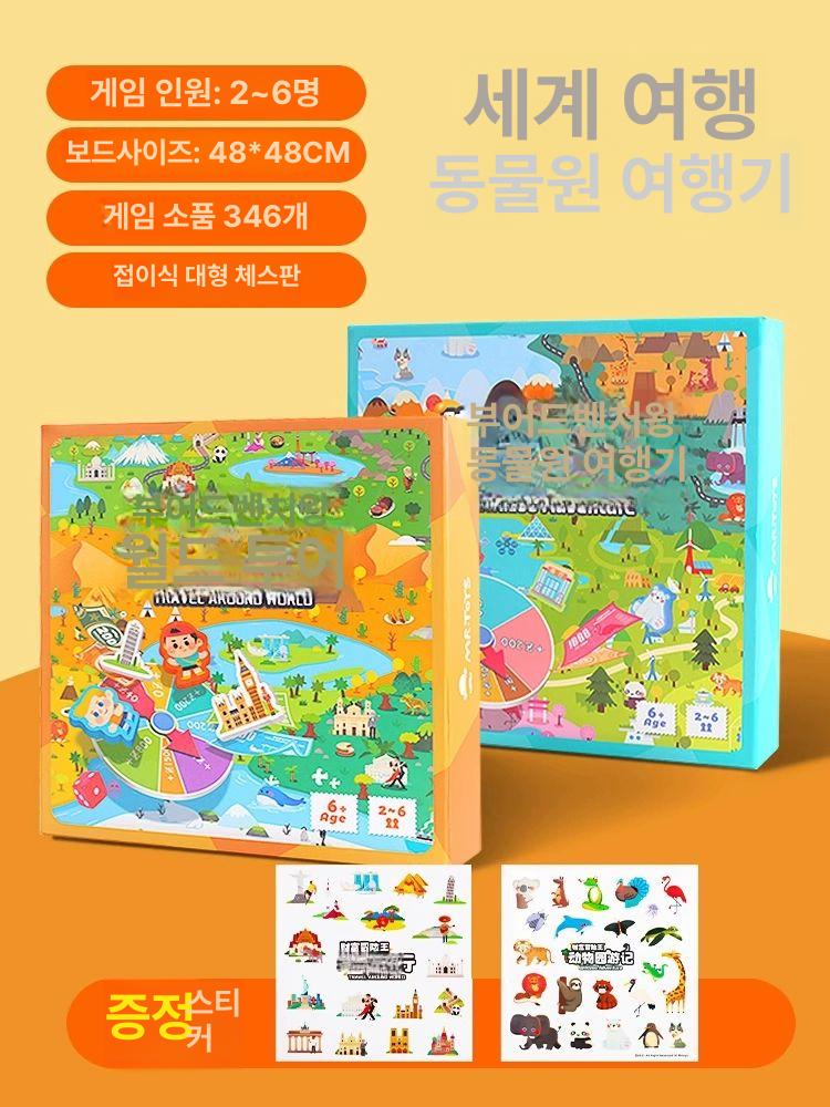 어린이용 대형 모노폴리 보드게임 추천 초등 54,400원