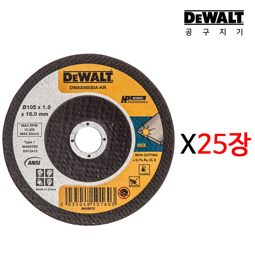 디월트 4인치 그라인더날 절단석 1통 25장 디월트절단석 13,100원