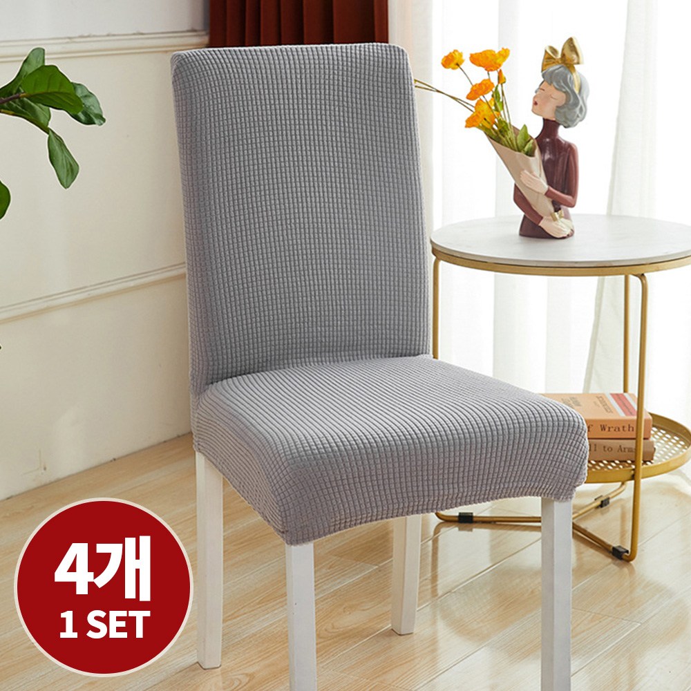 스토리원 식탁 등받이 의자 커버 4개 세트구성 U-SSAC32 14,900원