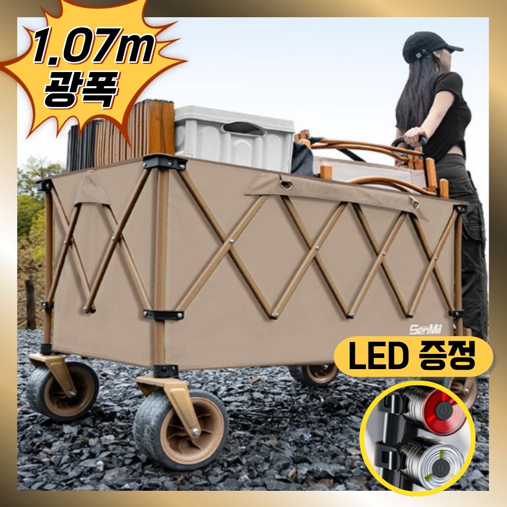 로디고 1m 특대형 캠핑웨건 접이식 광폭 캐리어 카트 159,000원
