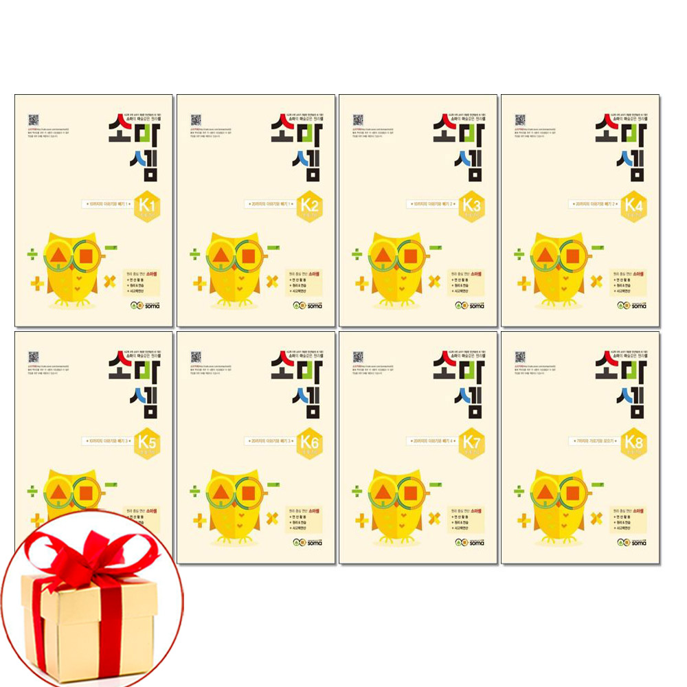 (스터디플래너포함) 소마셈 K단계 1-8 세트 전8권 5-7세 연산교재, 수학, 예비 초등 54,720원