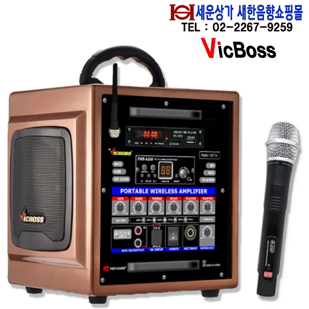 VICBOSS PWA-521U 150W 충전용앰프,USB,SD,블루투스,녹음,1채널 200MHz 가변식무선마이크,3방향 스피커,PWA521U 530,000원