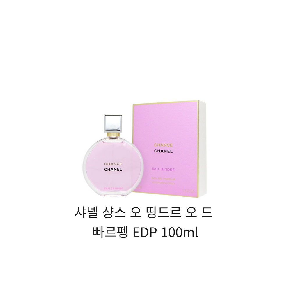 샤넬 샹스 오 땅드르 오 드 빠르펭 EDP 100ml 308,800원