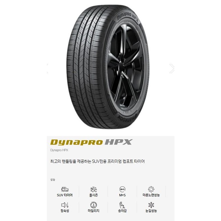 한국타이어 다이나프로HPX RA43 215/55R18 2155518 215 55 18 파주 김포 일산 의정부, 1개, 장착 미포함 126,900원