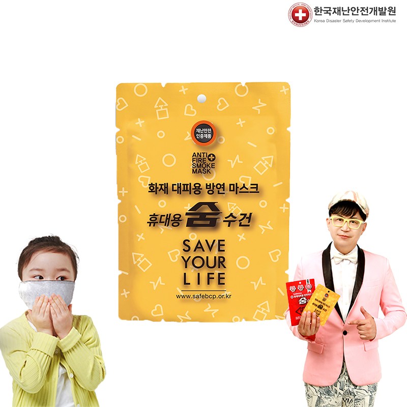 화재 대피용 방연 마스크 숨수건(휴대용) 2,800원