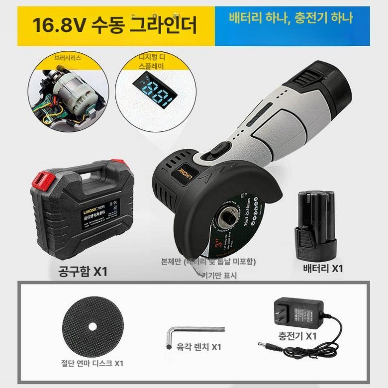 DOOIT 충전그라인더 핸드 풀세트 그라인더 63,700원