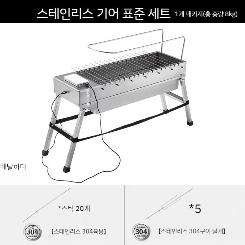 양꼬치 자동 기계 바베큐 그릴 화로 캠핑 닭꼬치 회전 구이 102,600원