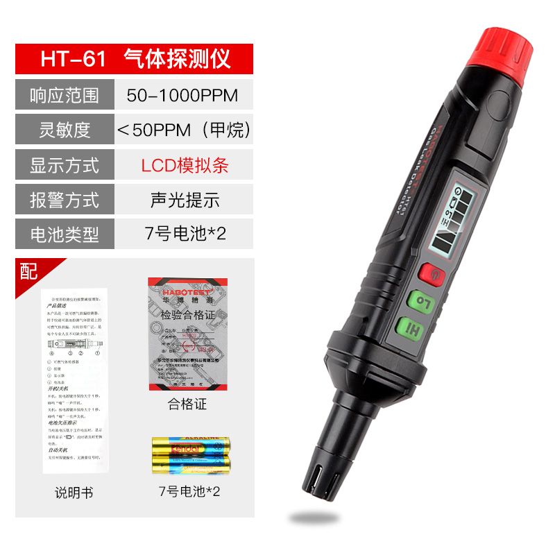 탐지기 화장실 측정기 냄새 계측기 테스터기 악취 HT59 오피셜 32,900원