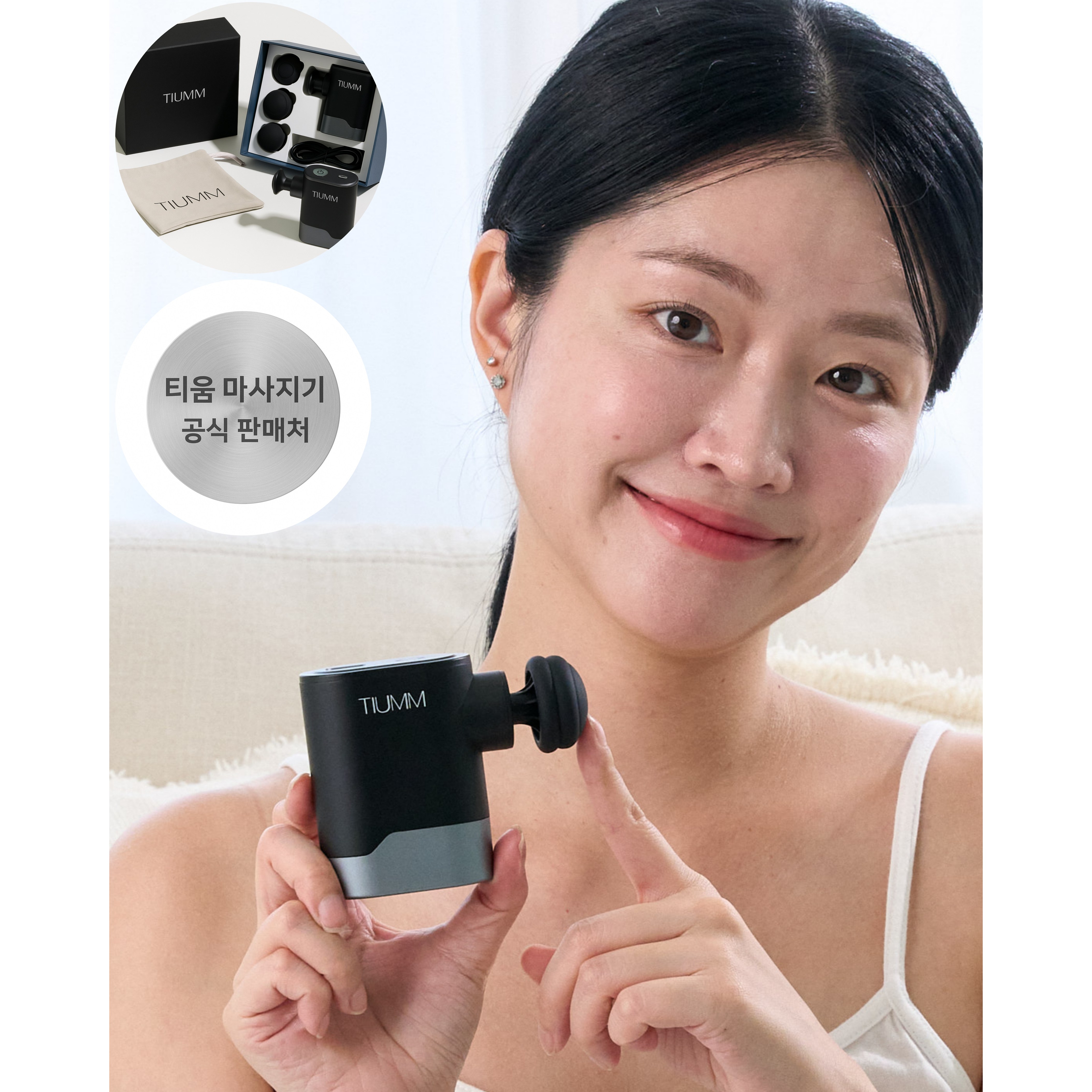 [약국판매] 티움 포켓큐브 마사지건 전동 진동 미니 초경량 I 프리미엄 케어 128,000원