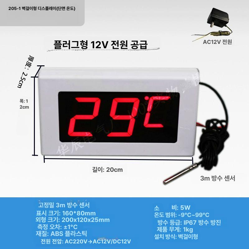 대형 디지털 수영장 수온계 방습 온도측정 표시 사우나 찜질방 목욕탕 센서 온도 34,300원