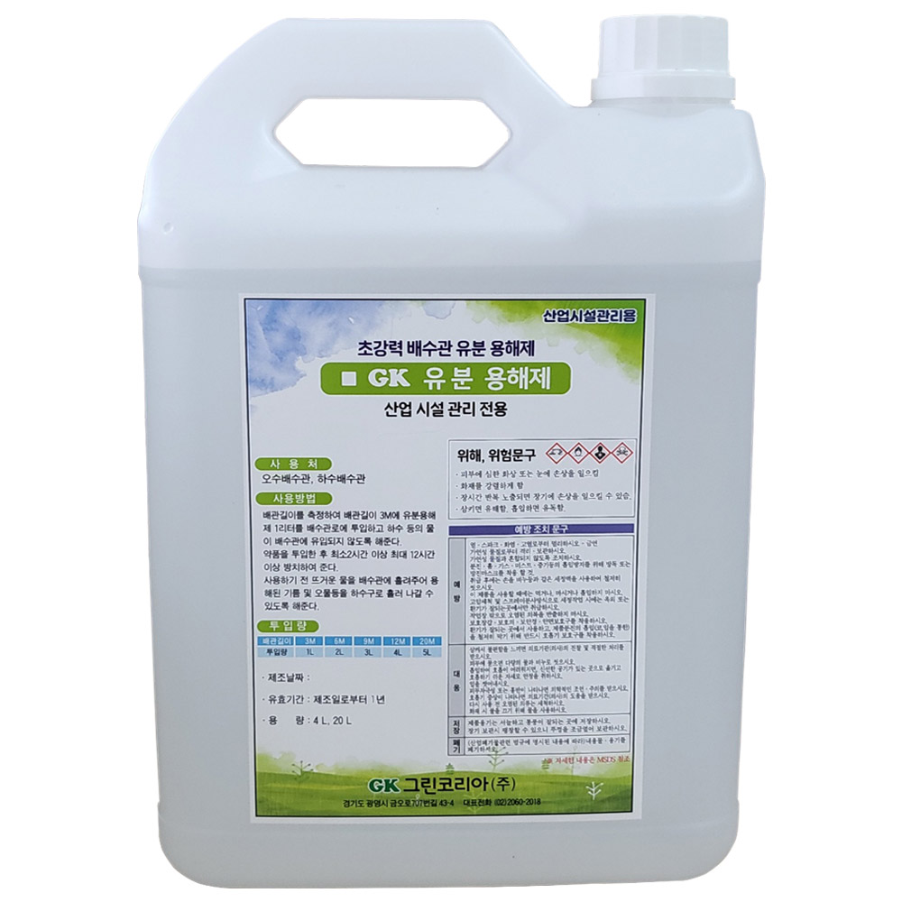 지케이 유분용해제 4kg 18kg 유분분해 역류방지, 1개, 4L 30,000원