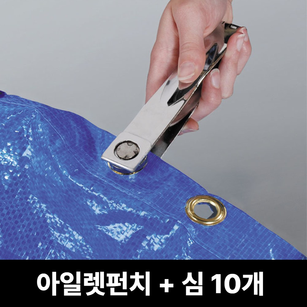 [오링 10개 포함] 아일렛 펀치 펀칭기 세트 구멍 14,000원