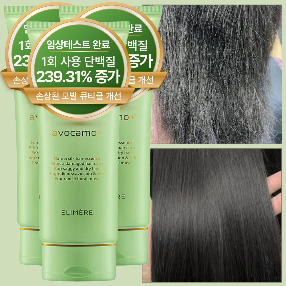 아보카모 헤어에센스 트리트먼트 실크테라피, 3개, 120ml 48,500원