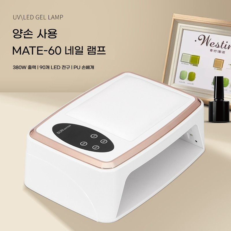 전문가용 고출력 젤네일 LED 유선 젤램프 램프 네일램프 uv램프 고출력 네일램프 380W(대화면 + 4가지 시간 모드 선택 가능 디자인, 매니큐어샵 필수 도구) 39,000원