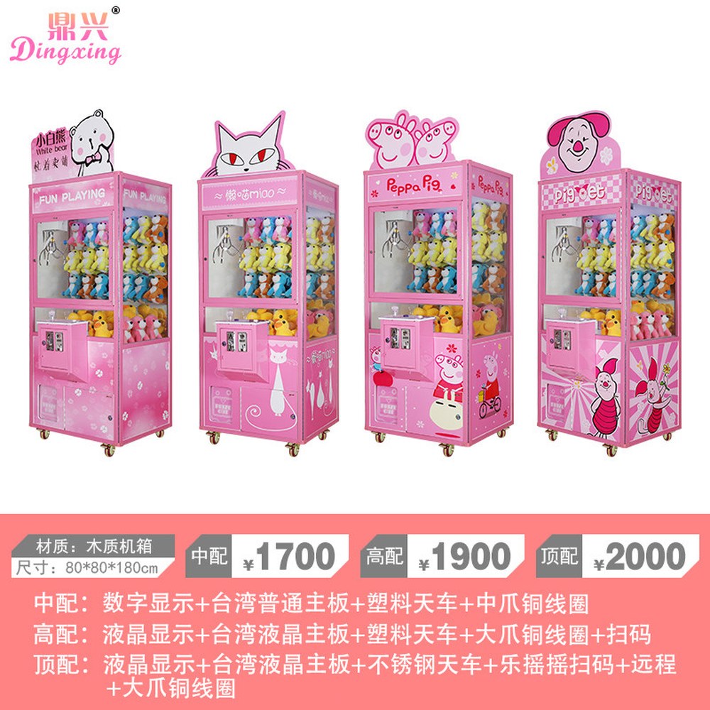 인형뽑기 기계 업소용 문구점 게임기 집게 가챠 뽑기 오락기 833,700원