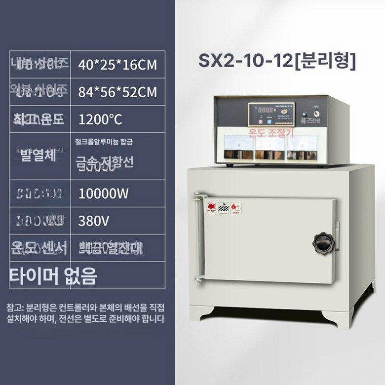 소형전기로 고온 가마 기계 제련 소성로 실험실 484,600원