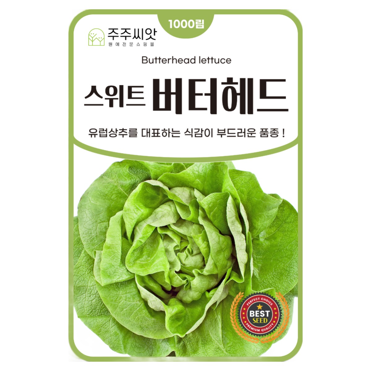 [주주씨앗] 스위트 버터헤드씨앗 유럽상추씨앗 유럽상추씨 채소씨앗 버터상추씨, 1개 1,910원