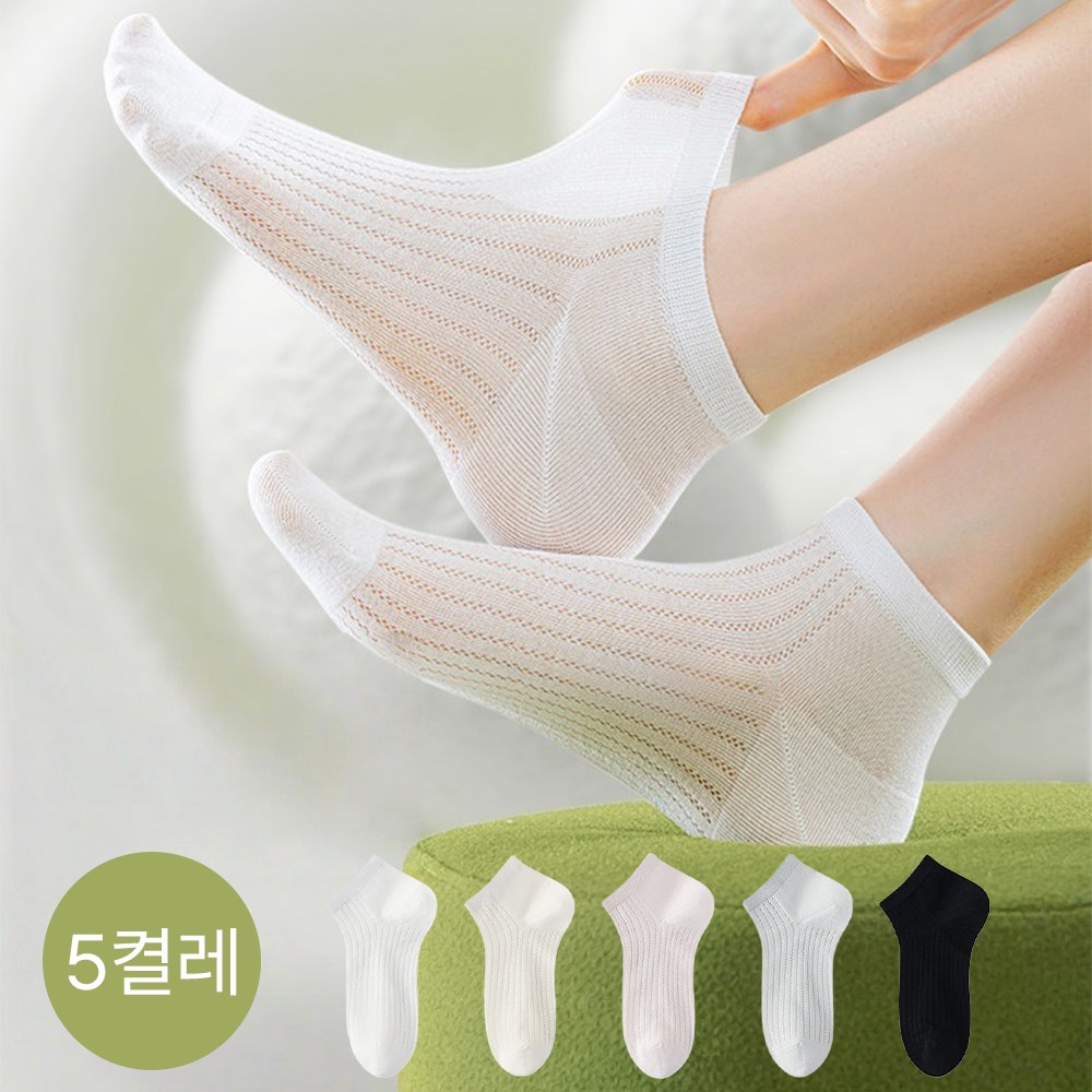 MJLP 여성 양말 순색 메쉬 봄 여름 양말 중목 양말 장목 양말 운동 5족 세트 12,990원