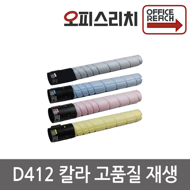 신도리코 D412 칼라재생토너 고품질출력 D410, 1개, 빨강 55,000원