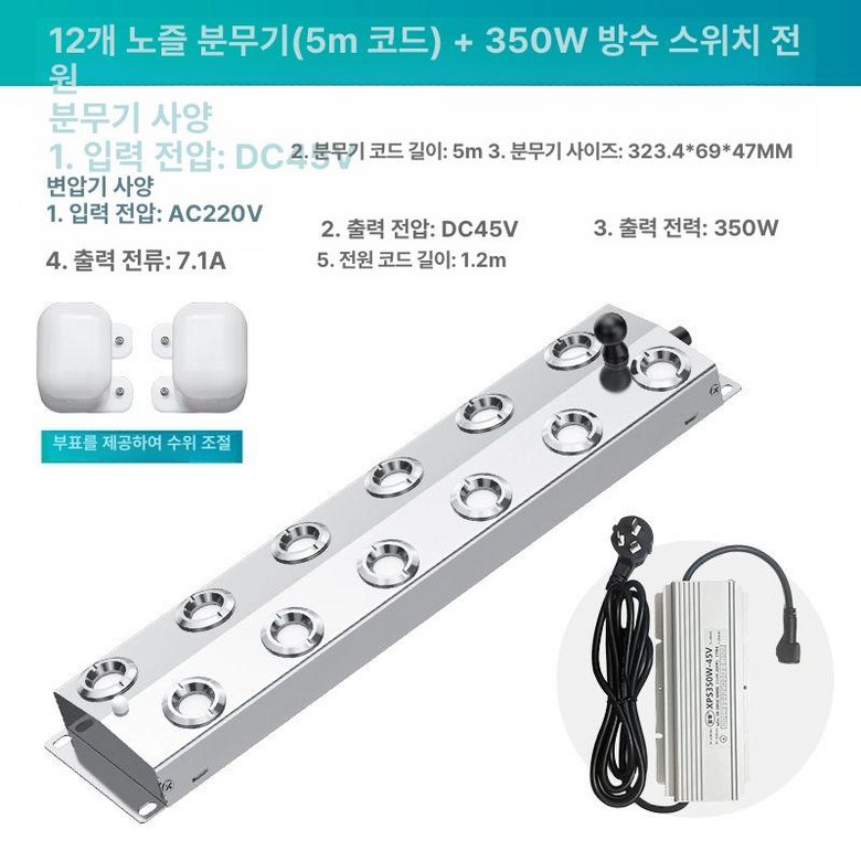 물안개 발생기 12구 방수 공용 부표 분수대 플레이트 포그 112,600원