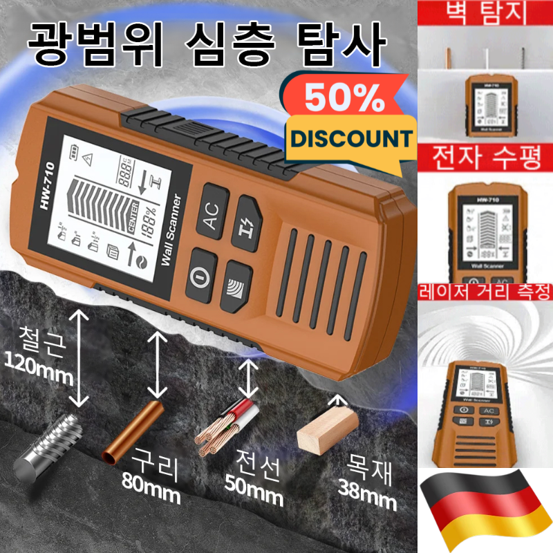 [독일] 다기능 벽체 탐지기 수도관 와이어 하중벽 다기능 철근 금속탐지기 벽 스캐너 금속 목재 전선 스터드 탐지기 고정밀 스캐닝/레이저 탐지 44,500원