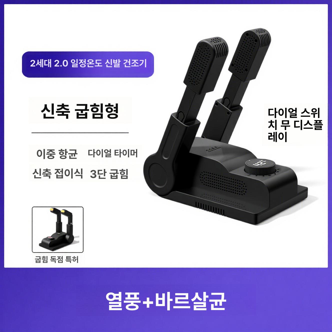 복싱 글러브 건조기 스포츠 피트니스 장갑 말리기 축구 신발건조기 온풍 탈취 36,200원