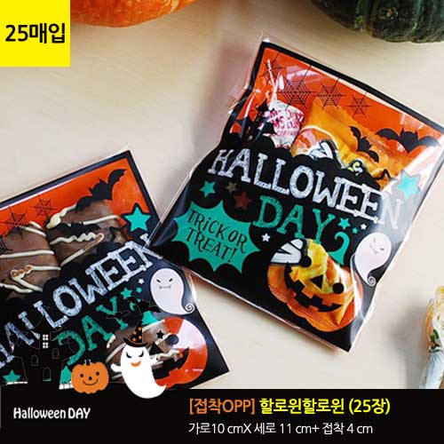 [할로윈/포장봉투] 할로윈할로윈 (10X11+4)(25장), 할로윈할로윈 (10X11+4), 1개, 25개 3,000원