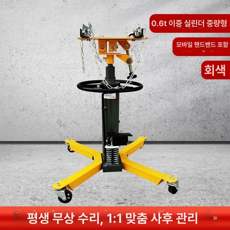 미션 자키 자동차 정비 두꺼운 미션자키 유압 밋션 리프트 189,800원