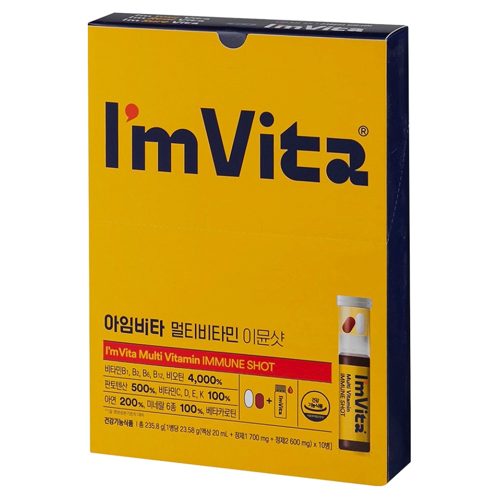 종근당건강 아임비타 멀티비타민 이뮨샷 20,050원
