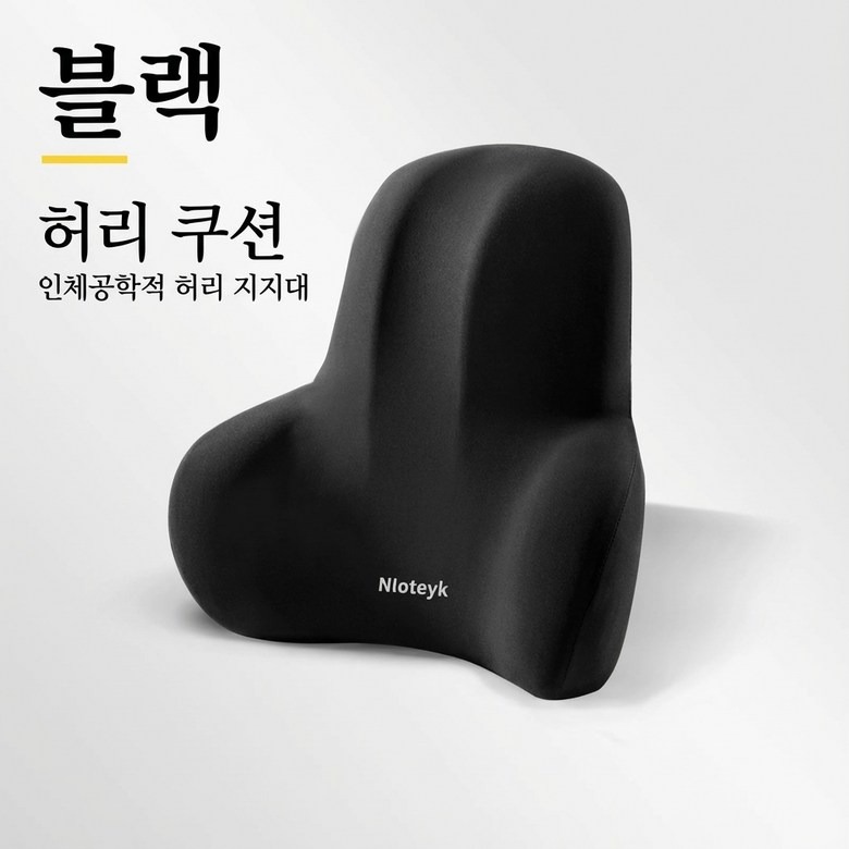 오토픽스 편안한 메모리폼 자동차 허리쿠션 28,000원