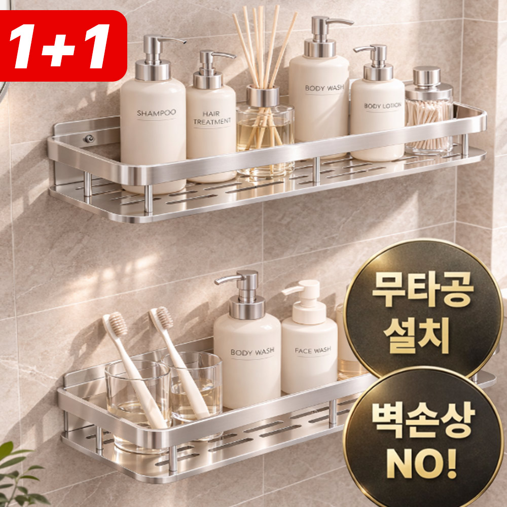 드나인 초강력 무타공 다용도 욕실 선반 일자형 9,850원