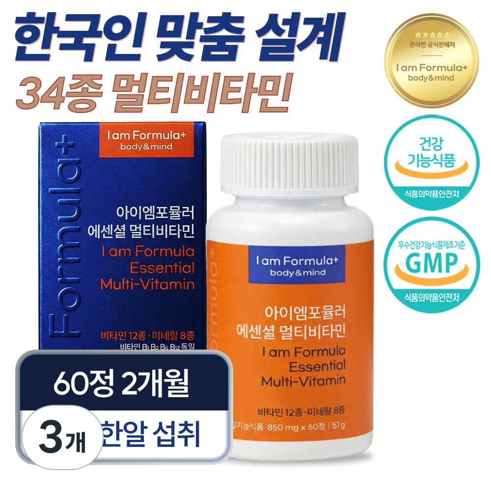 에센셜 멀티비타민 올인원 미네랄 종합비타민 아이엠포뮬러, 3개, 60정 52,000원