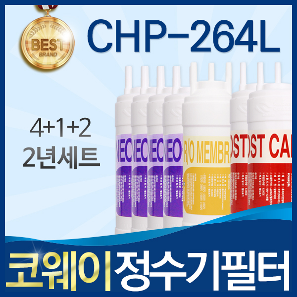 코웨이 CHP-264L 고품질 정수기 필터 호환 1년관리세트, 선택2_2년관리세트(4+1+2=7개), 1개 99,900원