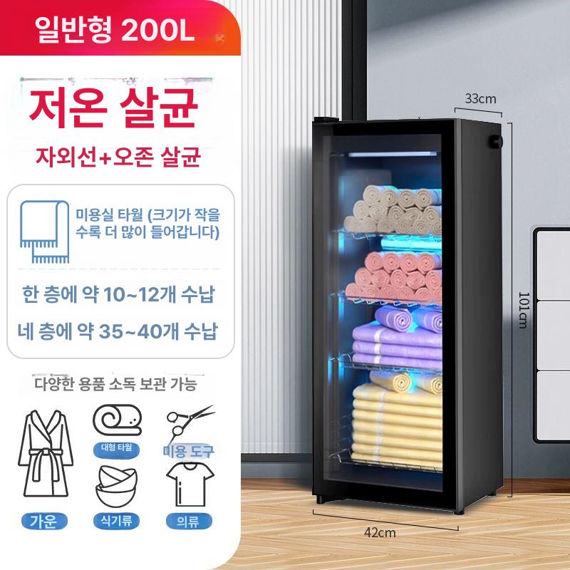 신발 소독기 380L 대용량 탈취기 살균건조기 관리기 158,800원