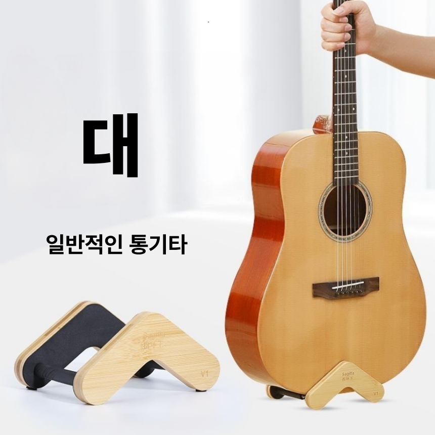 셀고 슬림 휴대용 기타 받침대 현악기스탠드 27,840원