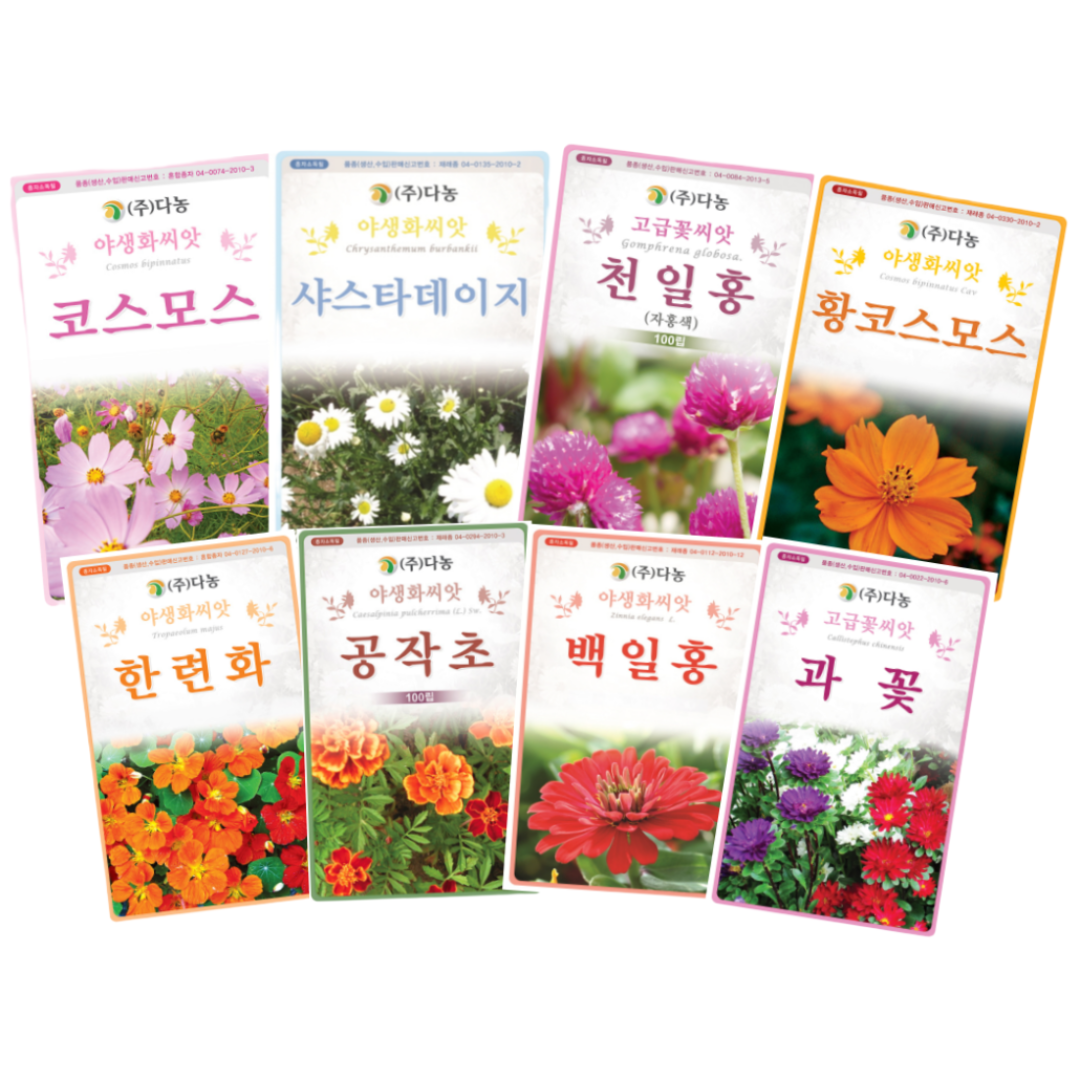 주주씨앗 키우기쉬운 꽃씨 8종세트 다농 씨앗 한련화 천일홍 공작초 샤스타데이지 백일홍 코스모스 과꽃 황색코스모스 봄 여름 가을, 1개 22,500원