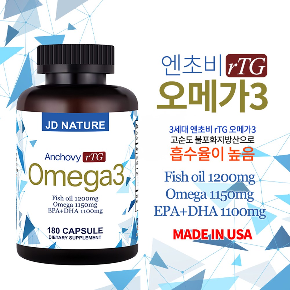 알티지rTG 오메가3 단품1+1 JD NATURE 엔초비 오메가3 피쉬오일 1200mg 180정 39,900원