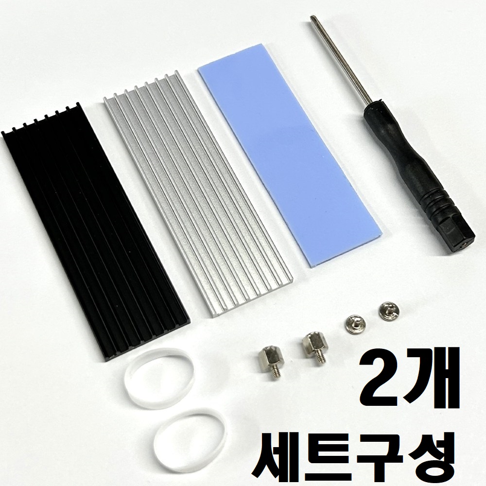 팡스몰 ssd m.2 방열판 nvme 알루미늄 m2 방열판 세트 4,800원